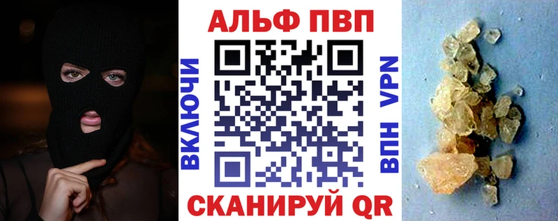Альфа ПВП мука  Андреаполь 