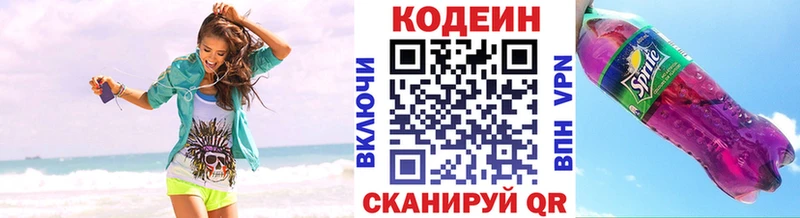 darknet Telegram Андреаполь Кодеин напиток Lean (лин)