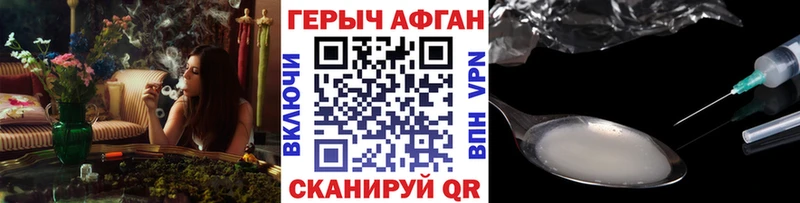 Героин Heroin Андреаполь