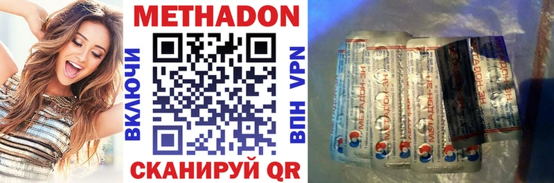 МЕТАДОН белоснежный  что такое наркотик  Андреаполь 